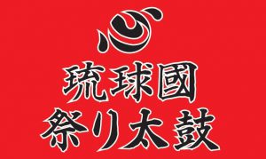 新春イベント開催のお知らせ